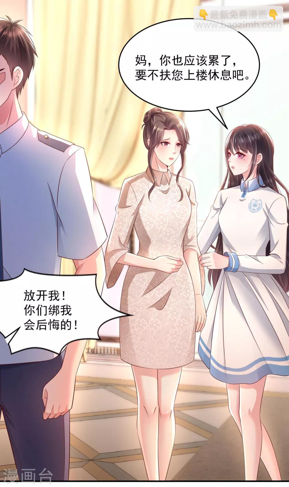 第7话 你准备怎么谢我~-第7话