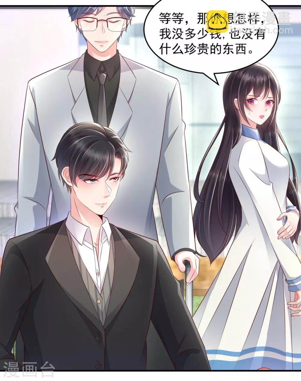 第7话 你准备怎么谢我~-第7话
