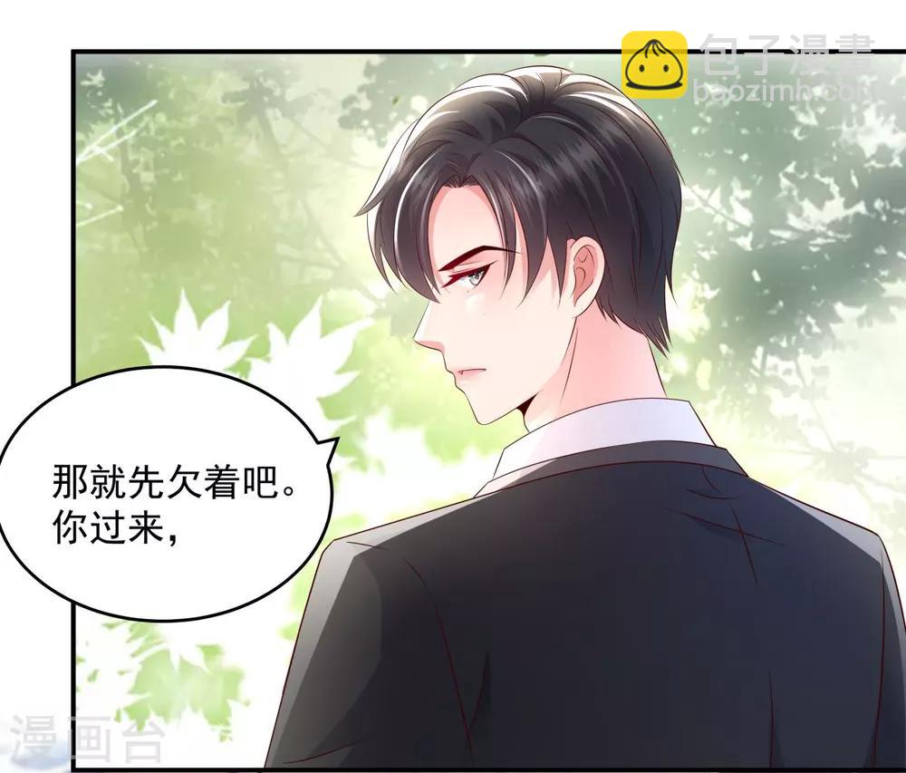 第7话 你准备怎么谢我~-第7话