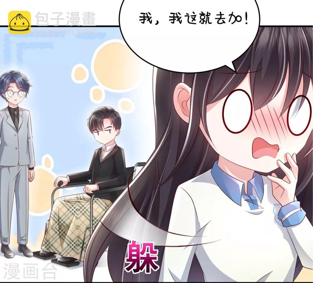 第7话 你准备怎么谢我~-第7话
