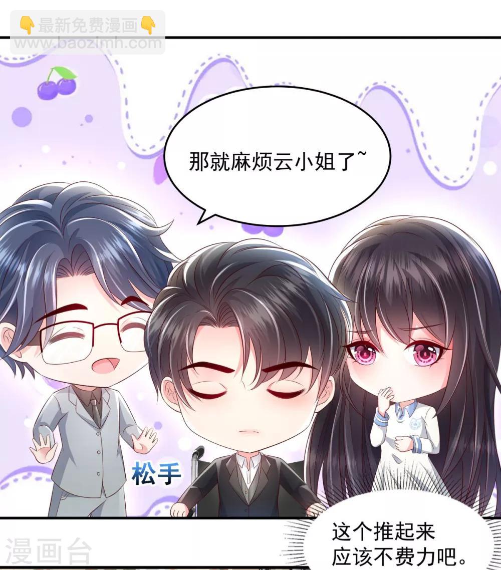 第7话 你准备怎么谢我~-第7话