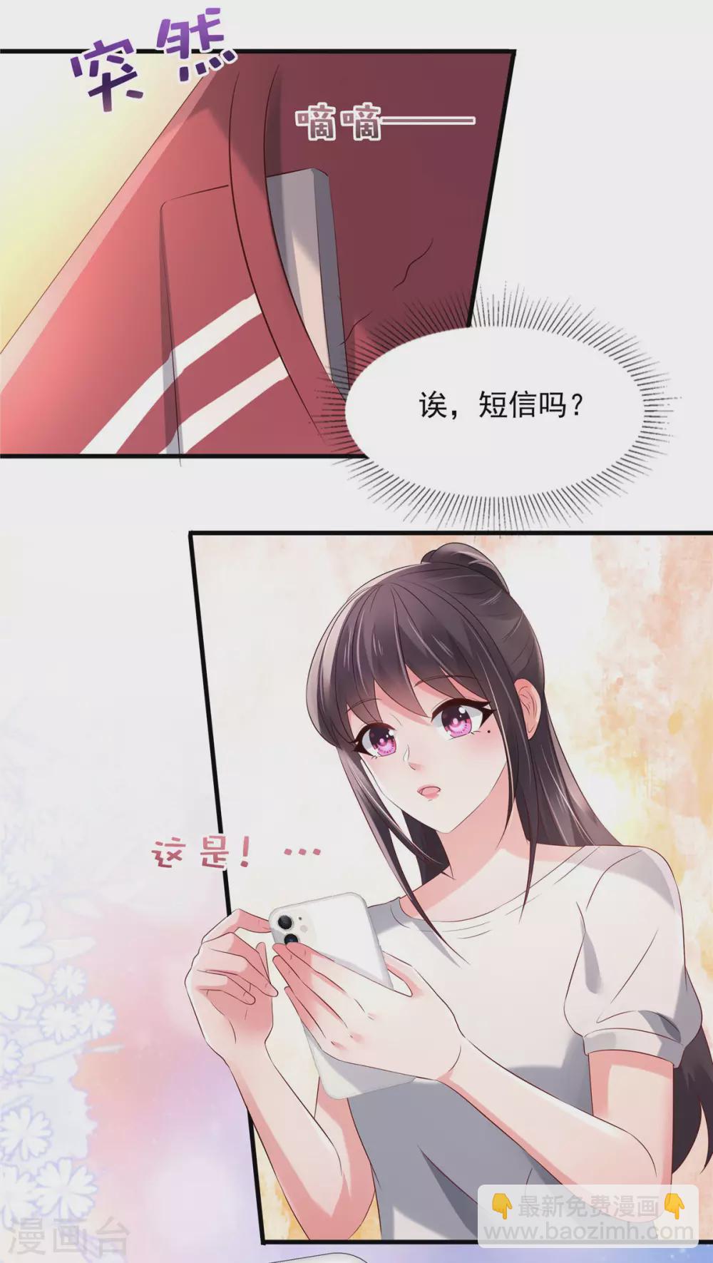 第61话 傅司寒的反差萌-第61话