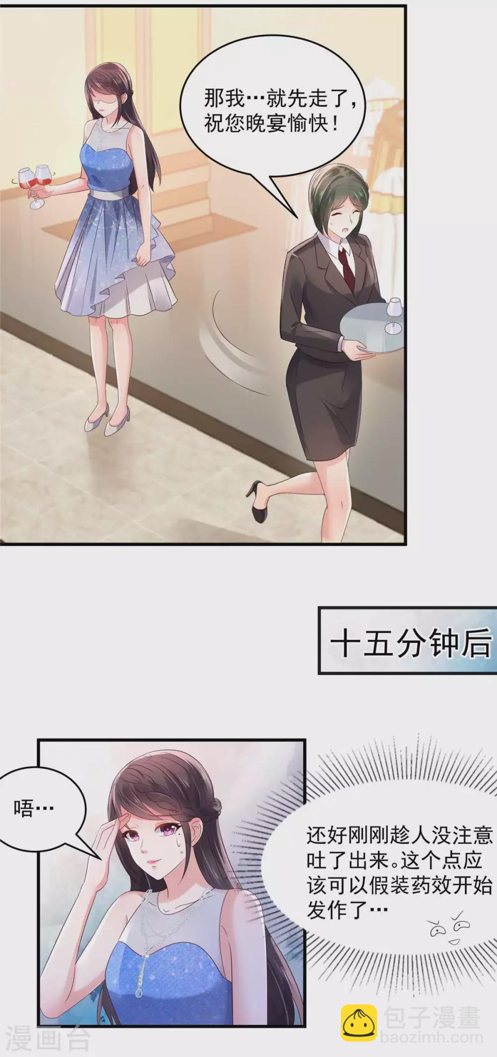 第63话 药效发作-第63话