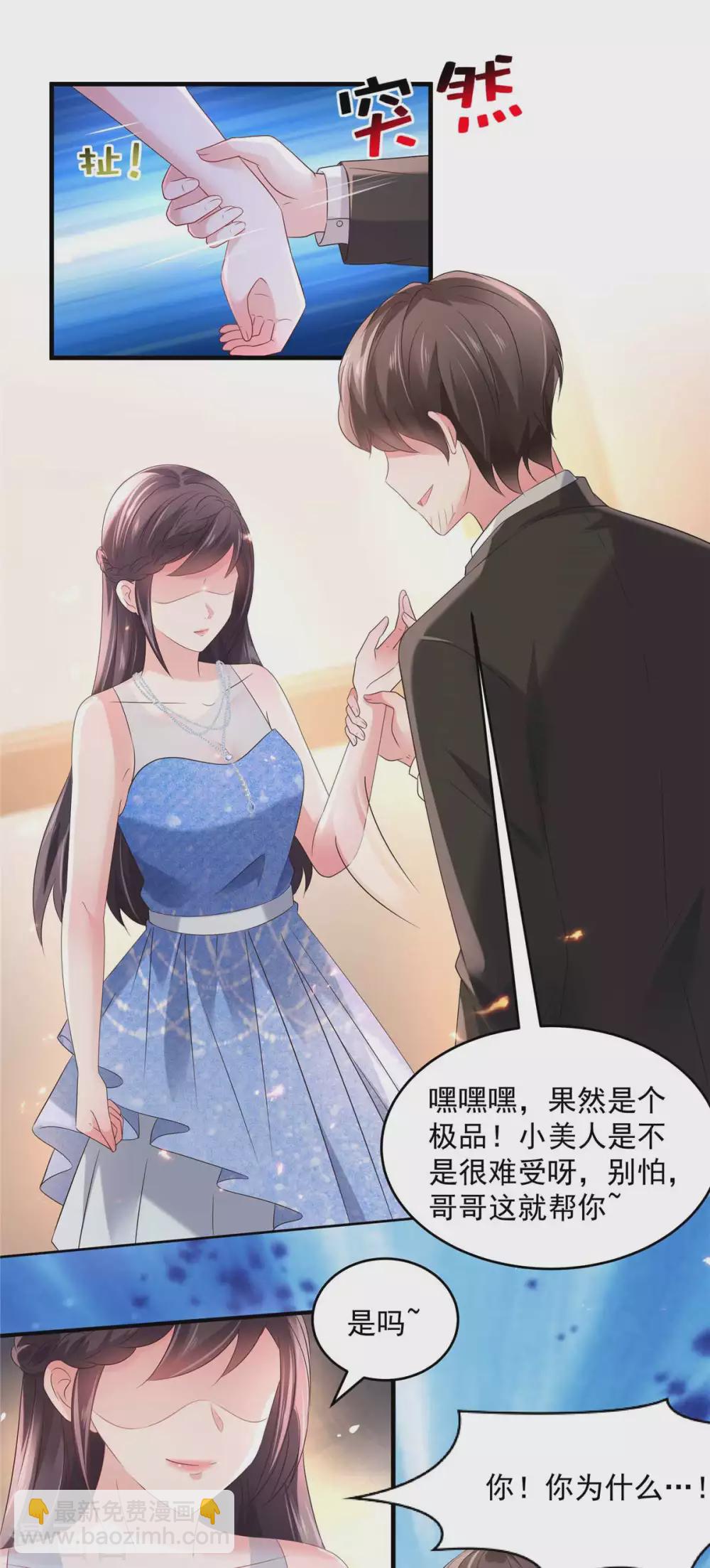 第63话 药效发作-第63话