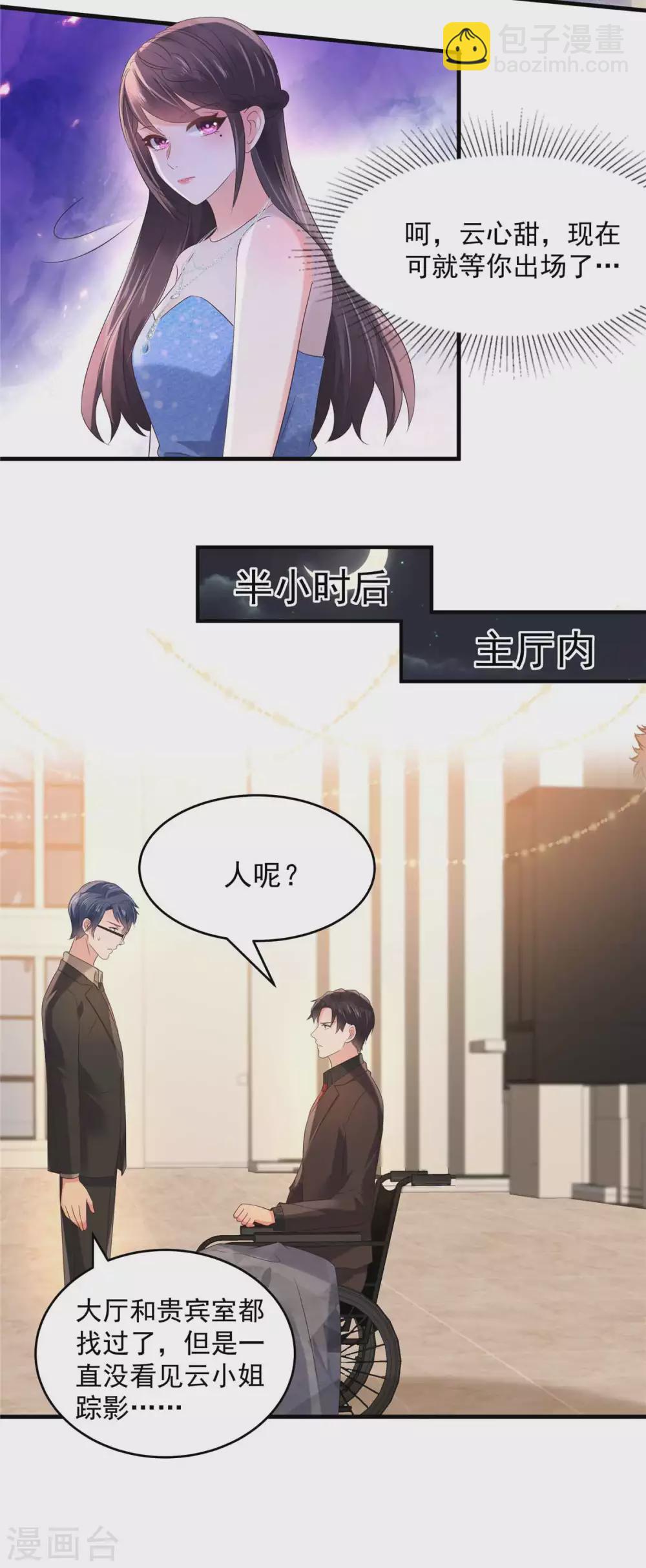 第63话 药效发作-第63话