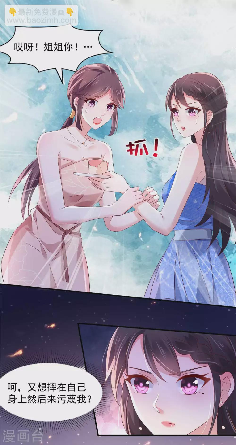 第63话 药效发作-第63话