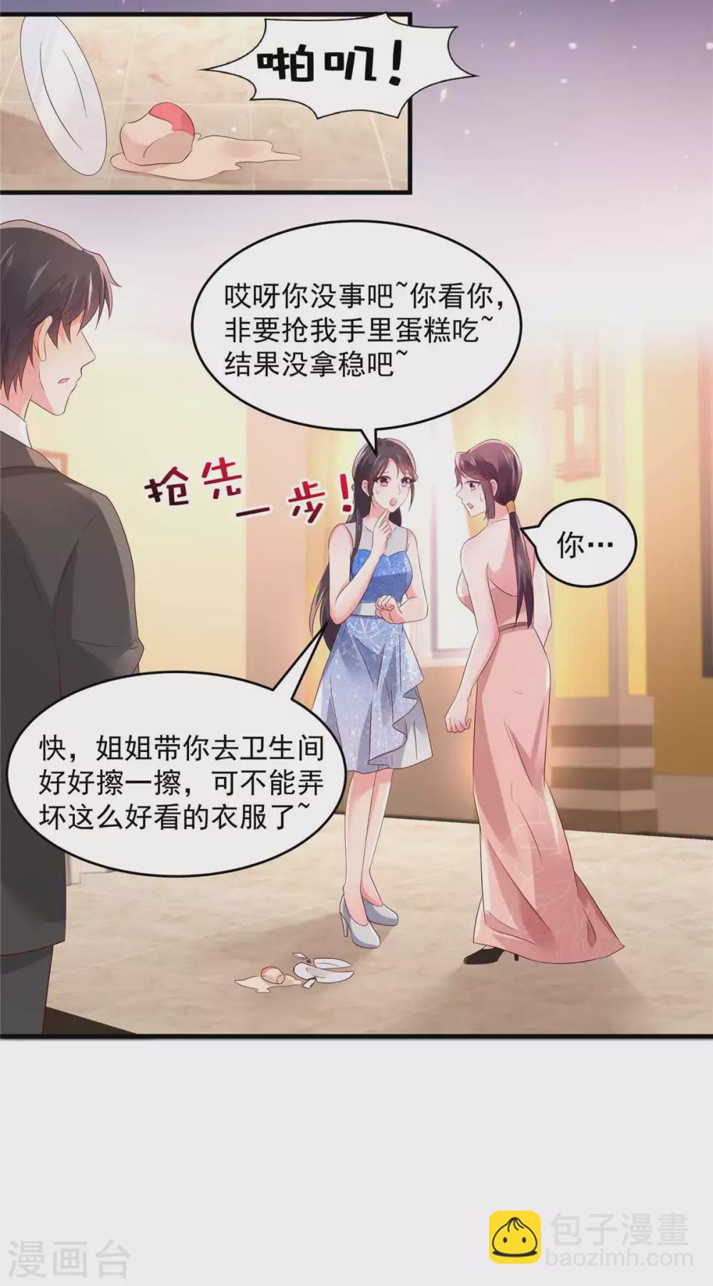 第63话 药效发作-第63话