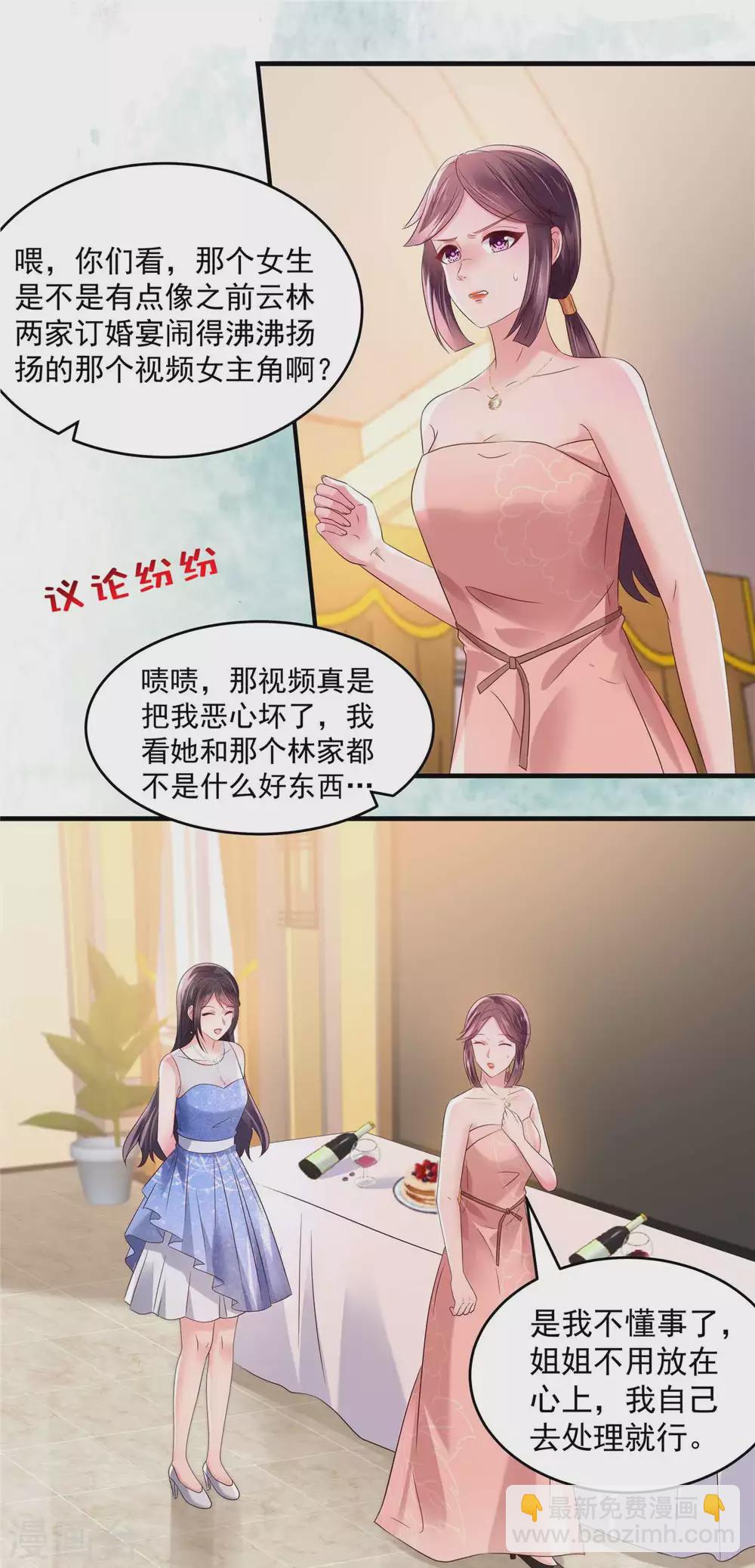 第63话 药效发作-第63话