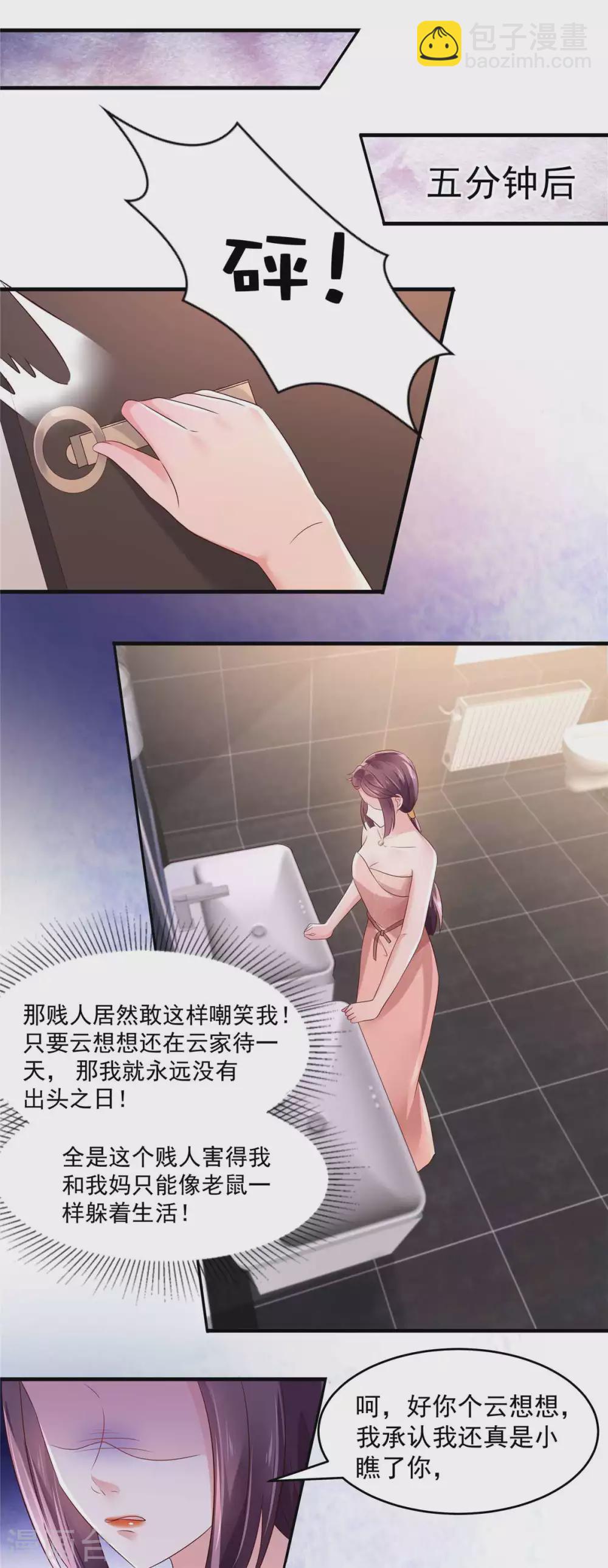 第63话 药效发作-第63话