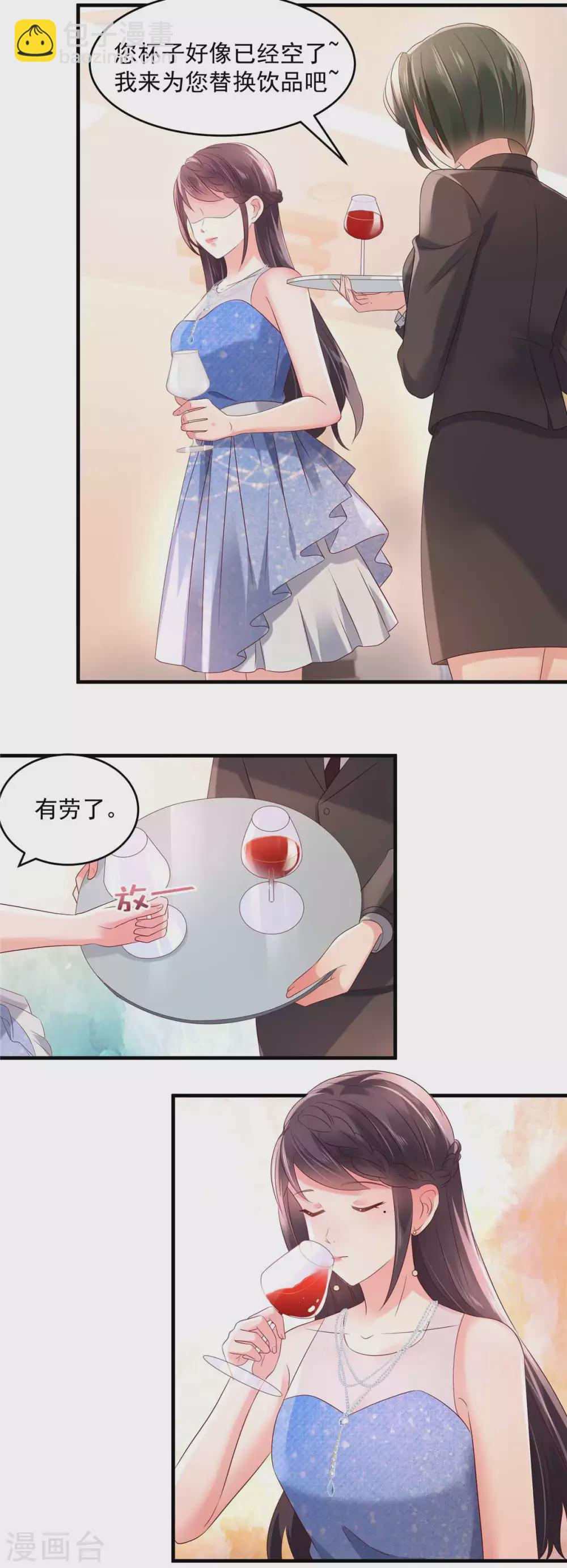第63话 药效发作-第63话