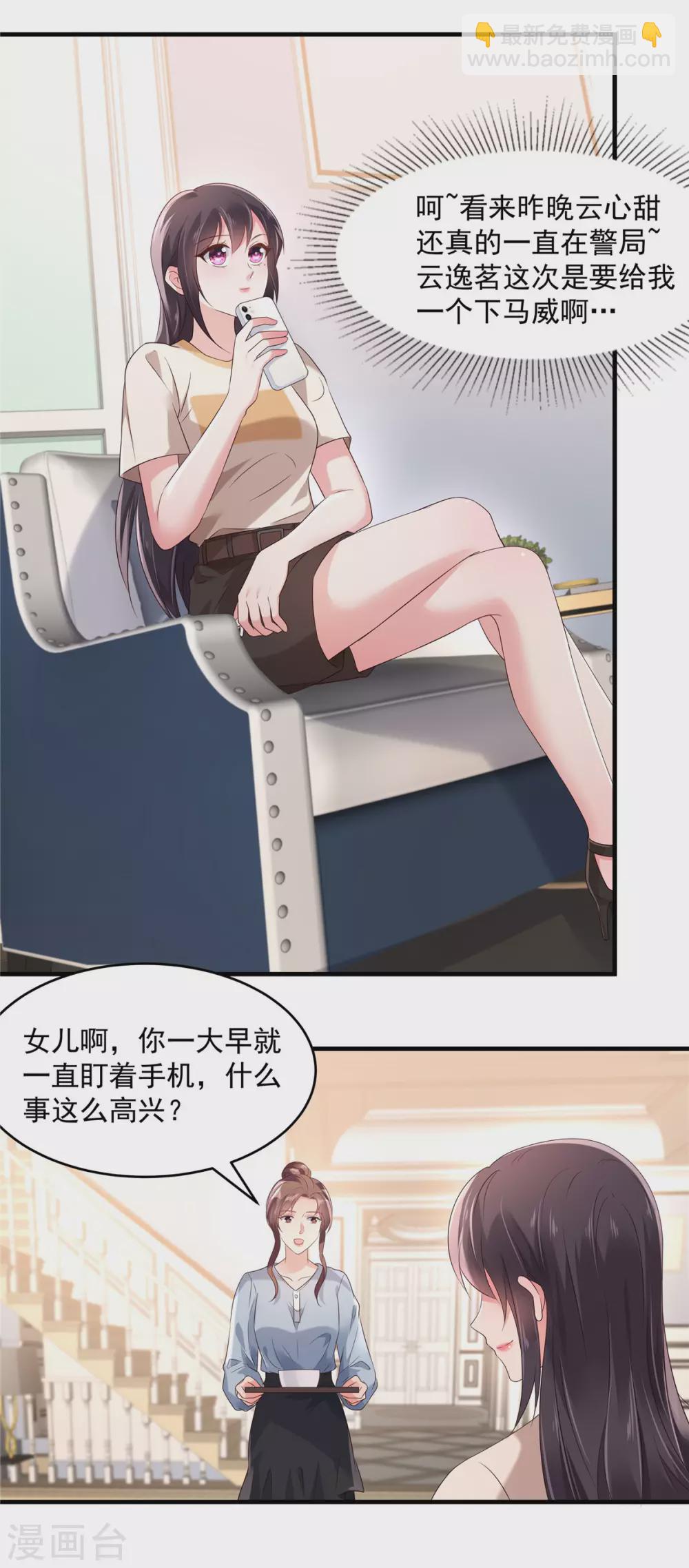 第65话 掌握证据-第65话