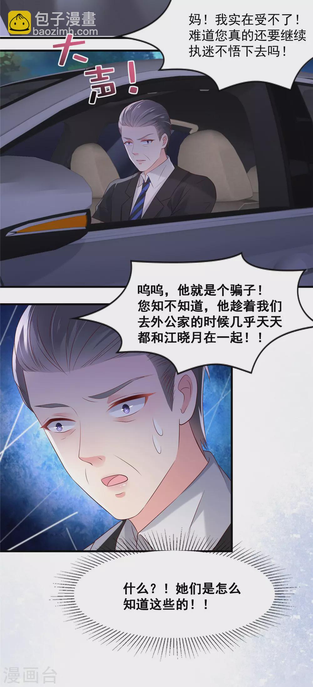 第65话 掌握证据-第65话