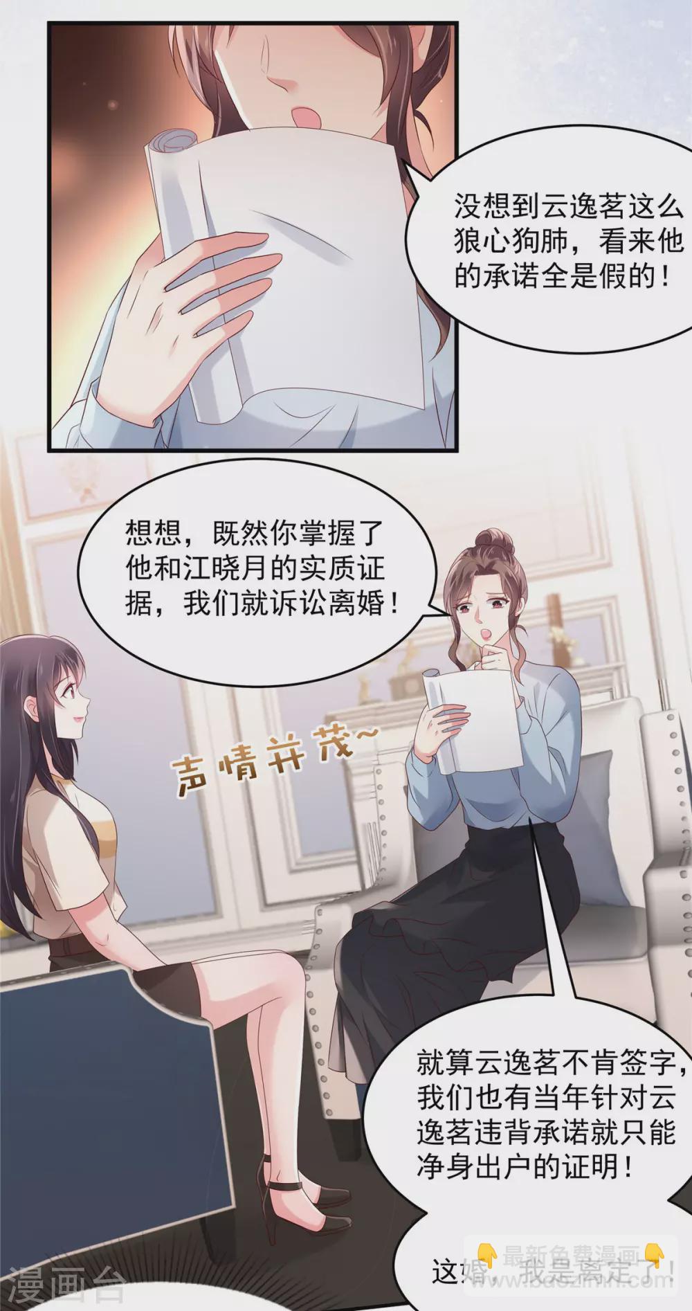 第65话 掌握证据-第65话