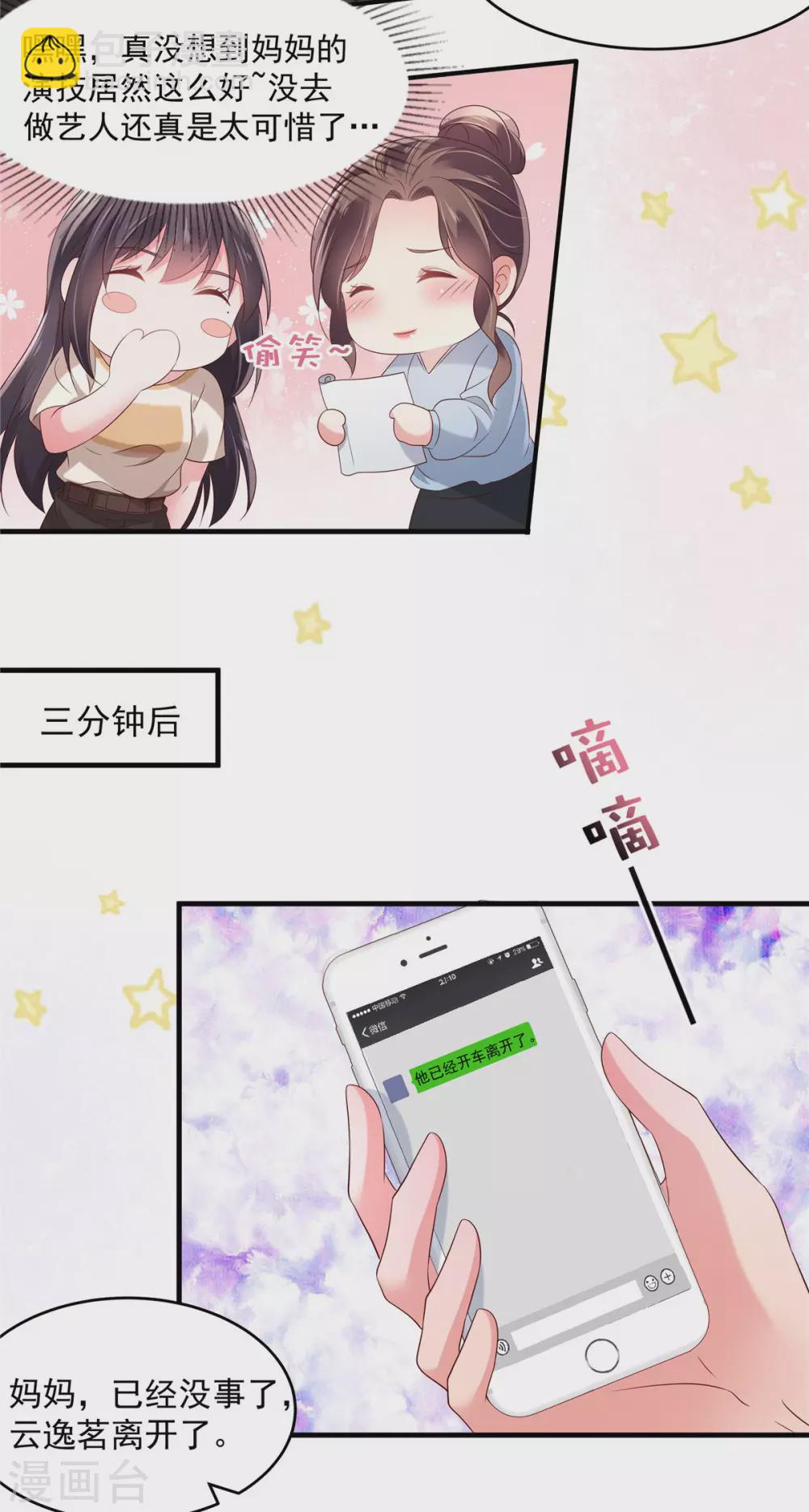 第65话 掌握证据-第65话