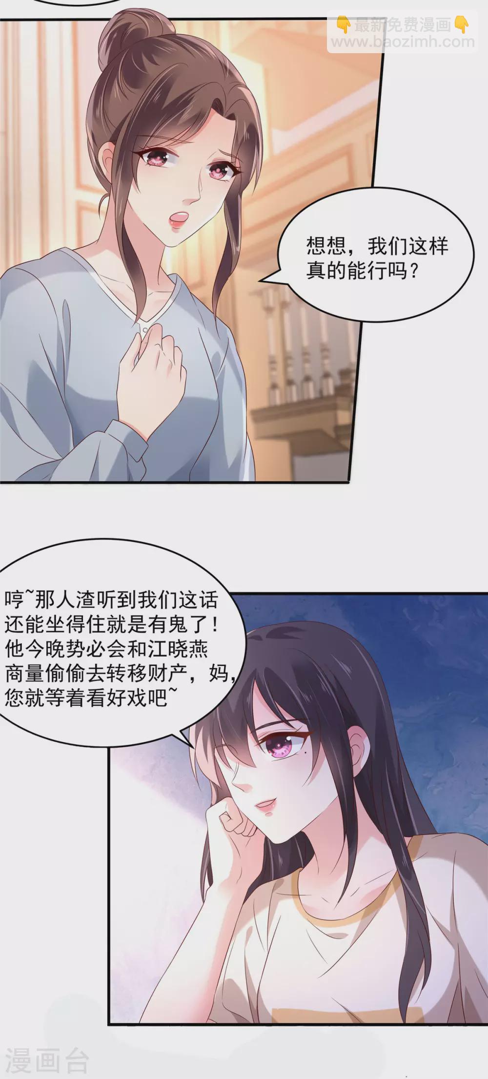 第65话 掌握证据-第65话