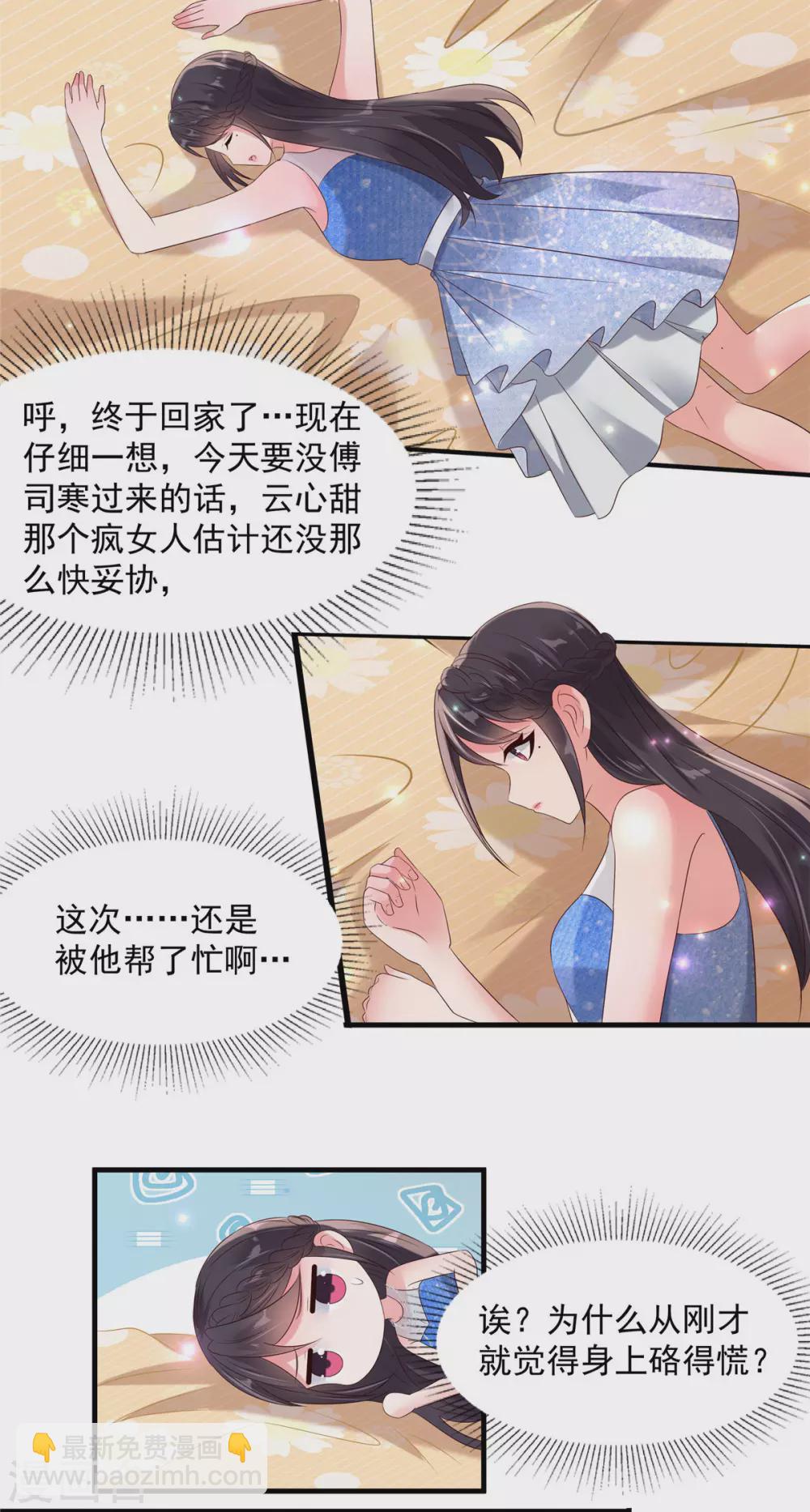 第65话 掌握证据-第65话
