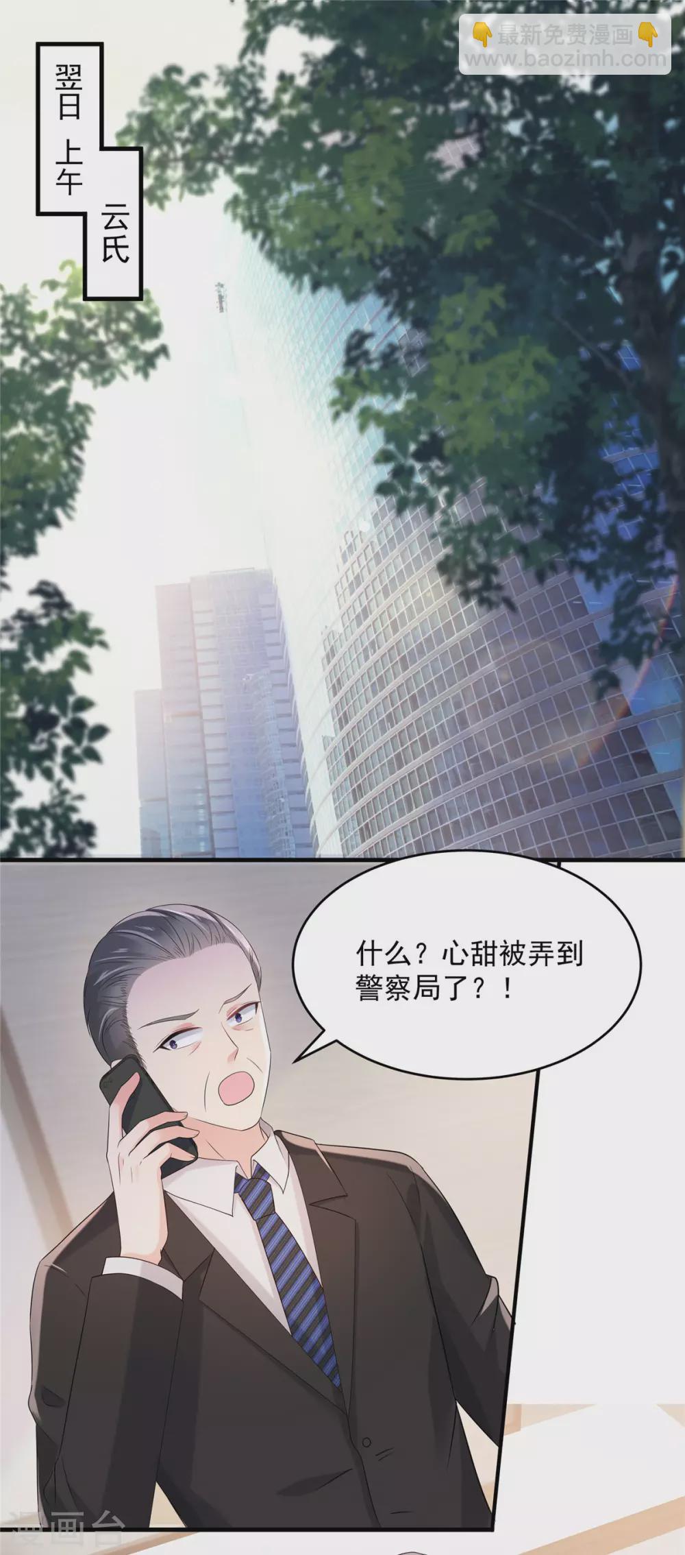 第65话 掌握证据-第65话