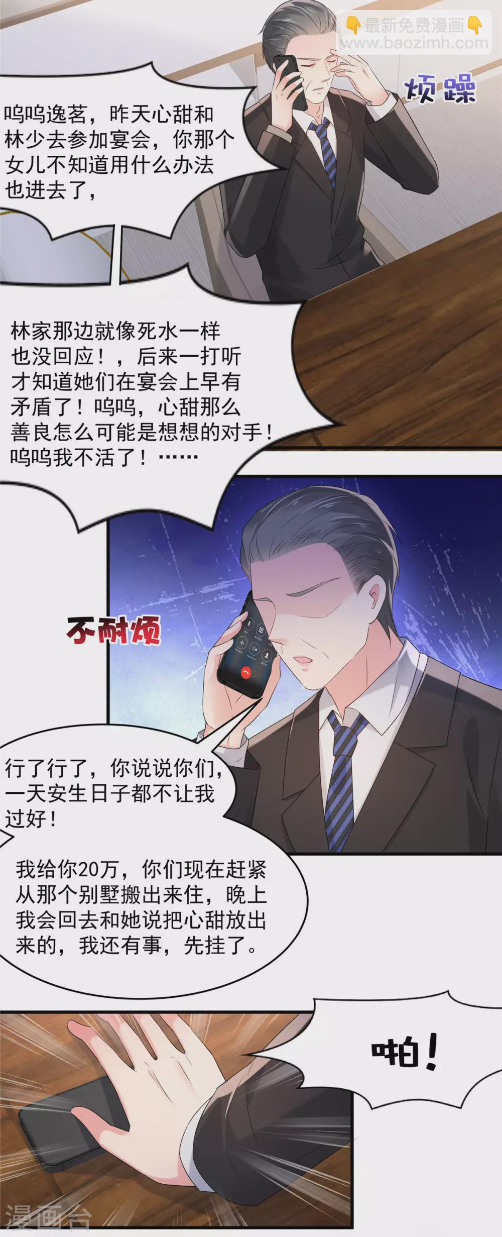 第65话 掌握证据-第65话