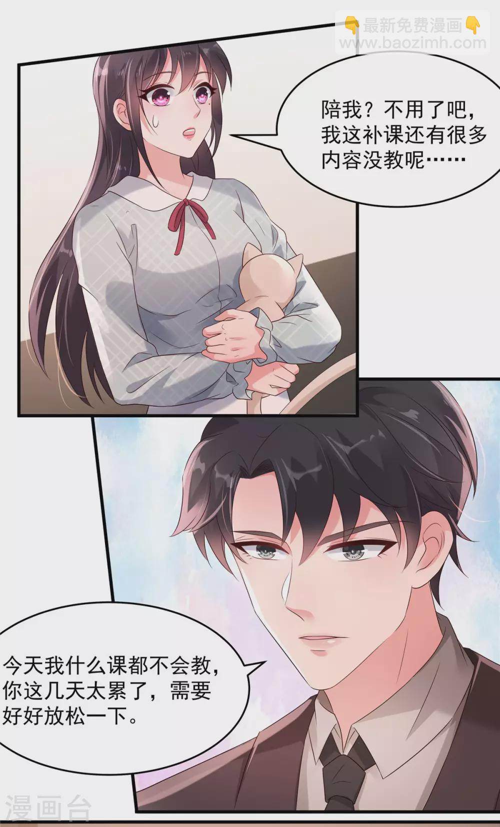 第67话 别做多余的事情-第67话