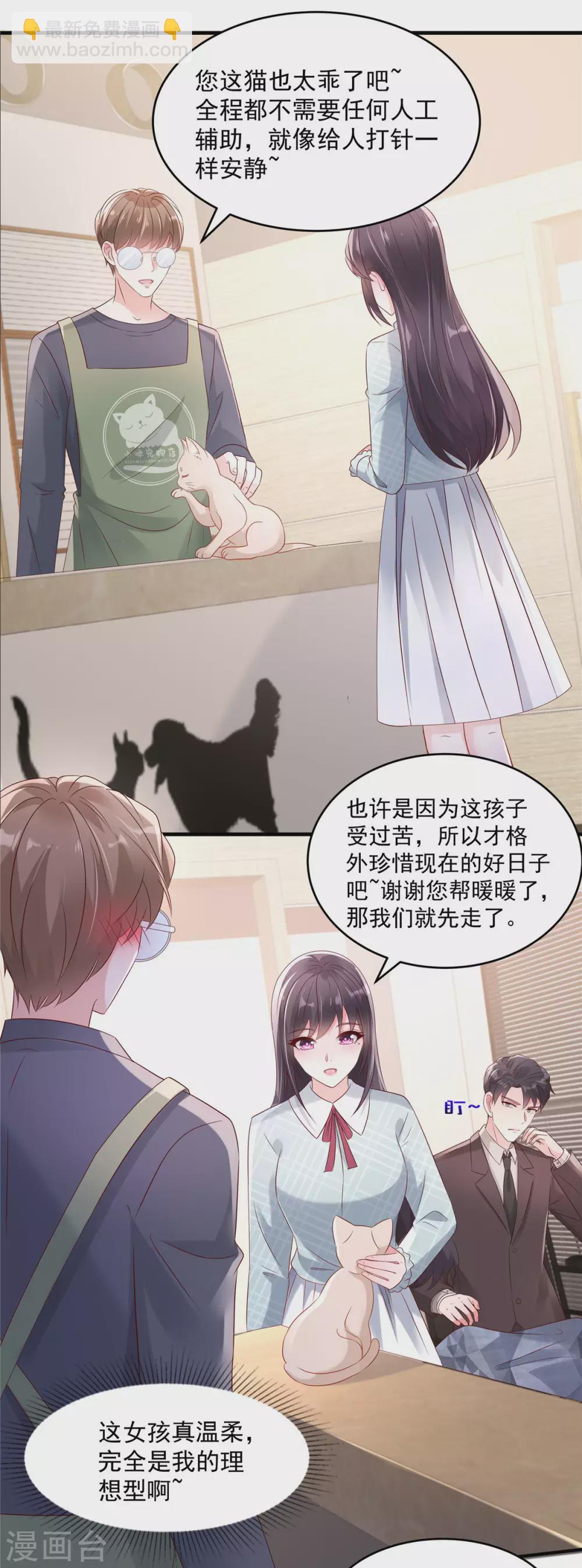 第67话 别做多余的事情-第67话