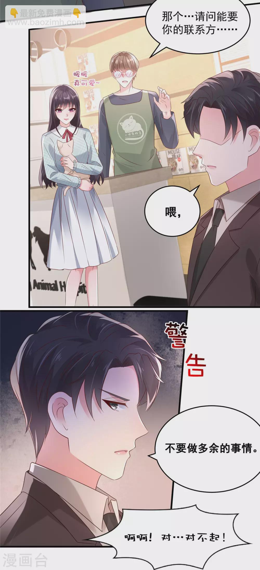 第67话 别做多余的事情-第67话