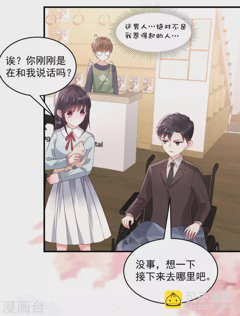 第67话 别做多余的事情-第67话