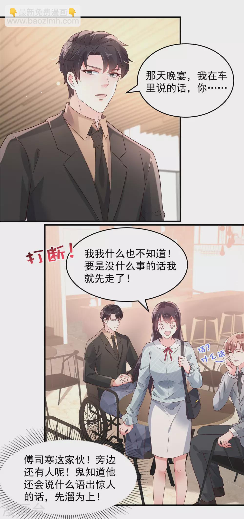 第67话 别做多余的事情-第67话