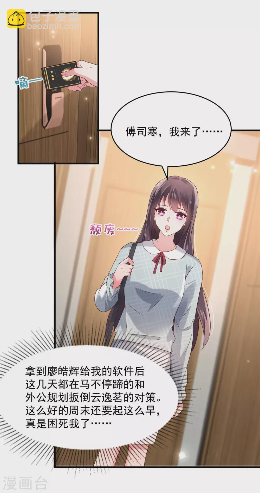 第67话 别做多余的事情-第67话
