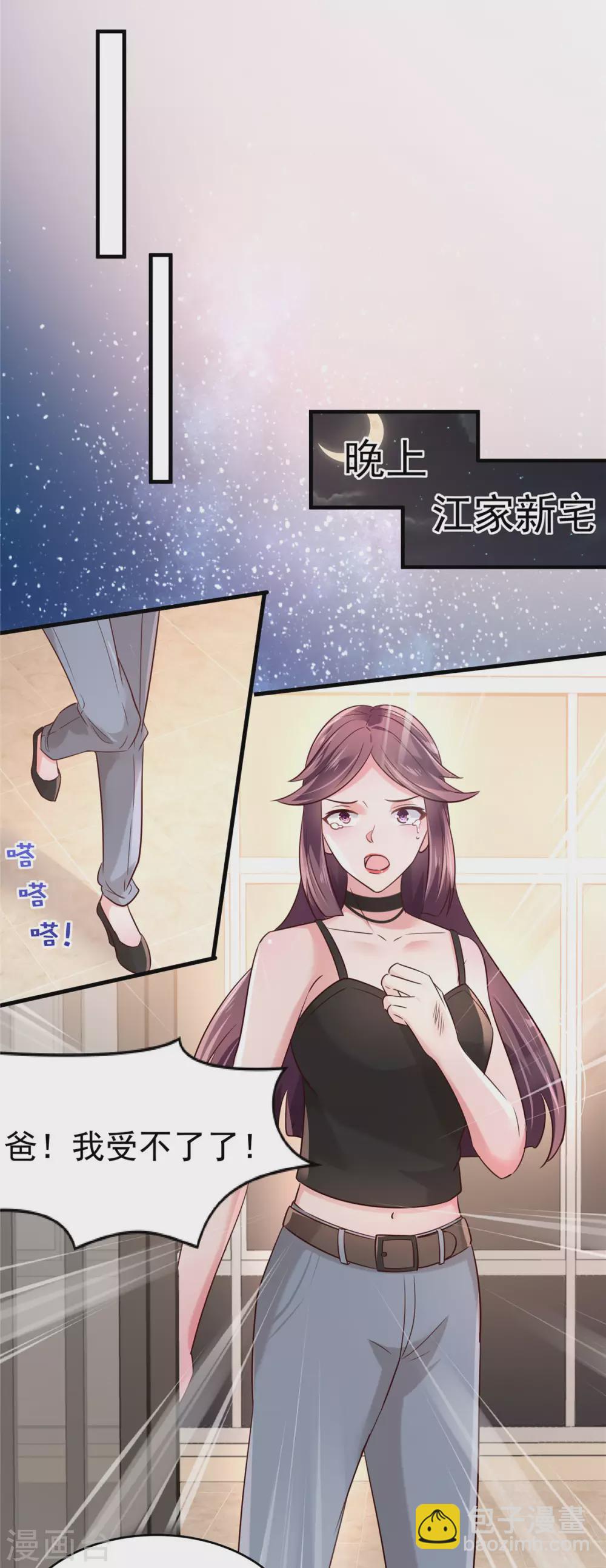 第69话 教训云心甜-第69话