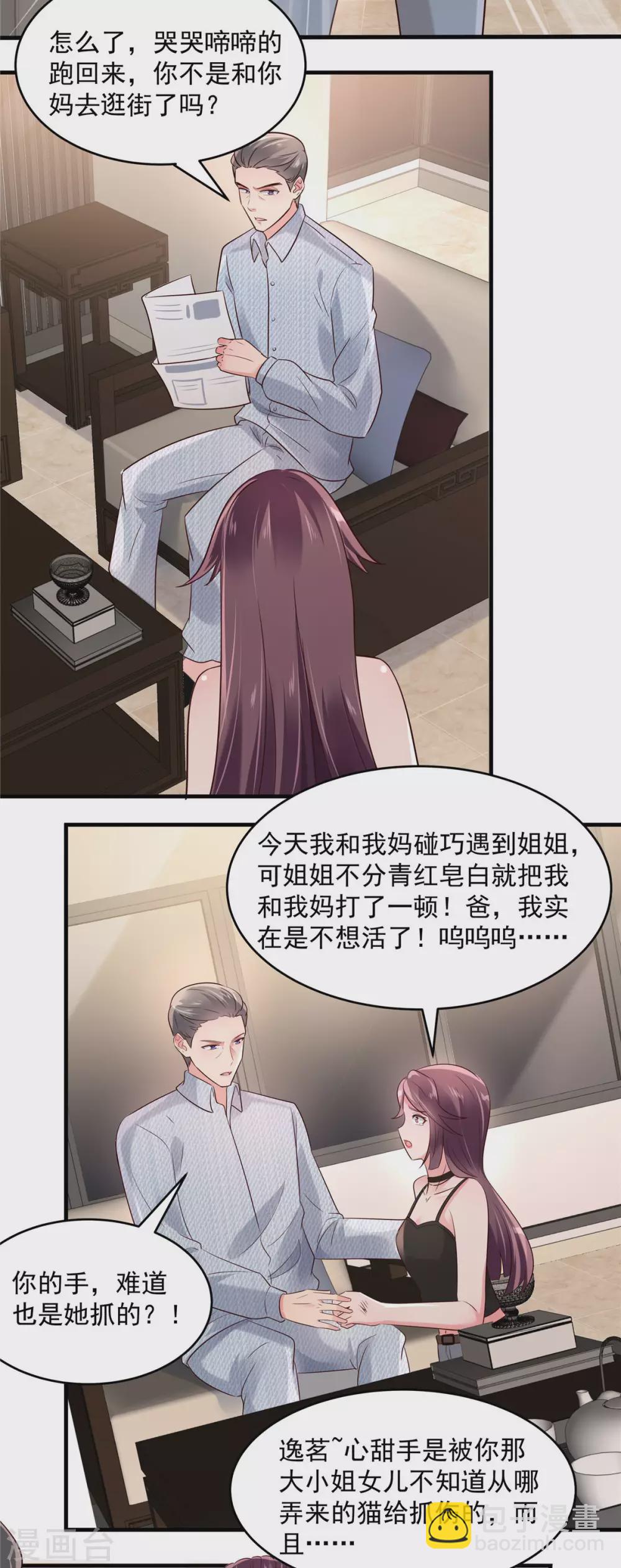第69话 教训云心甜-第69话