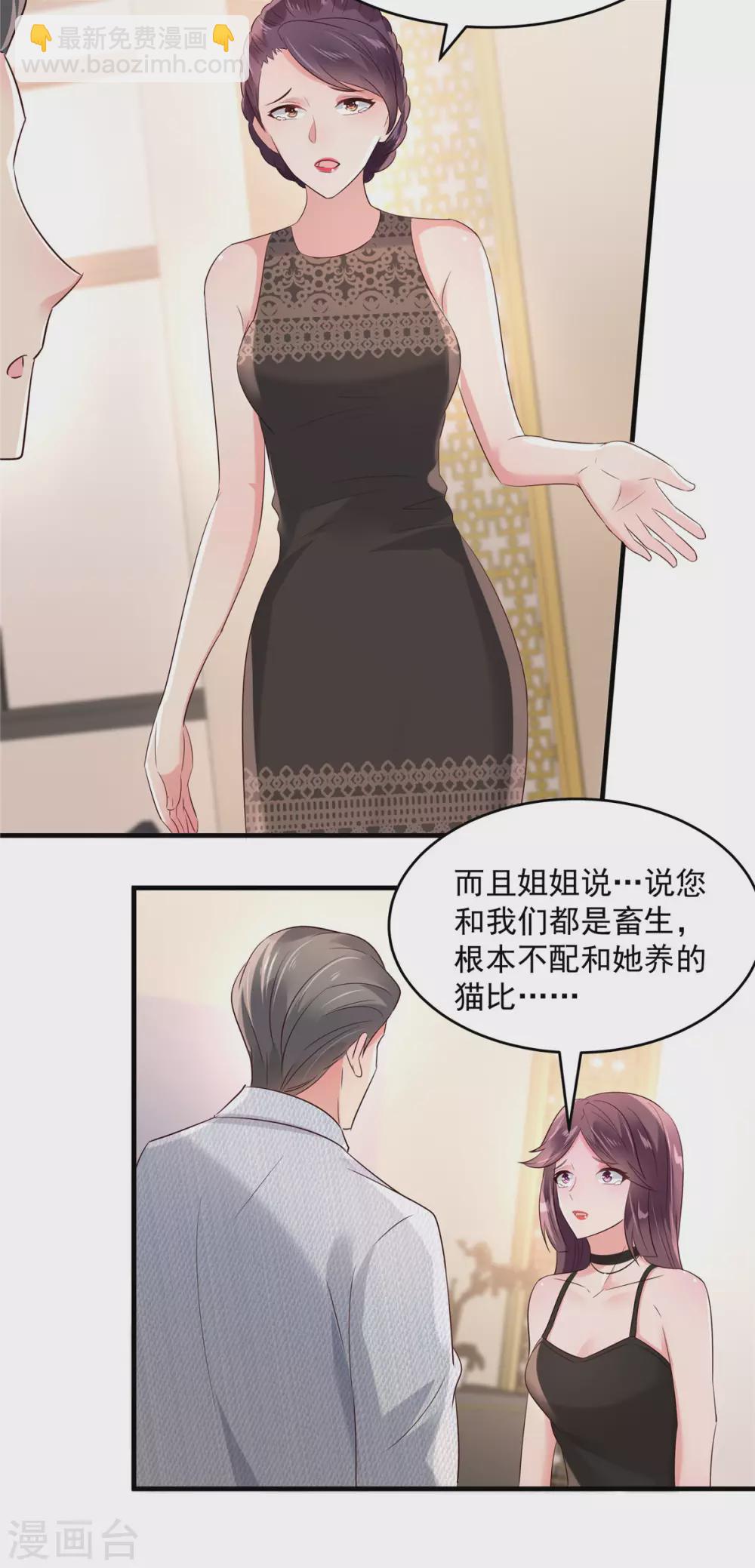 第69话 教训云心甜-第69话