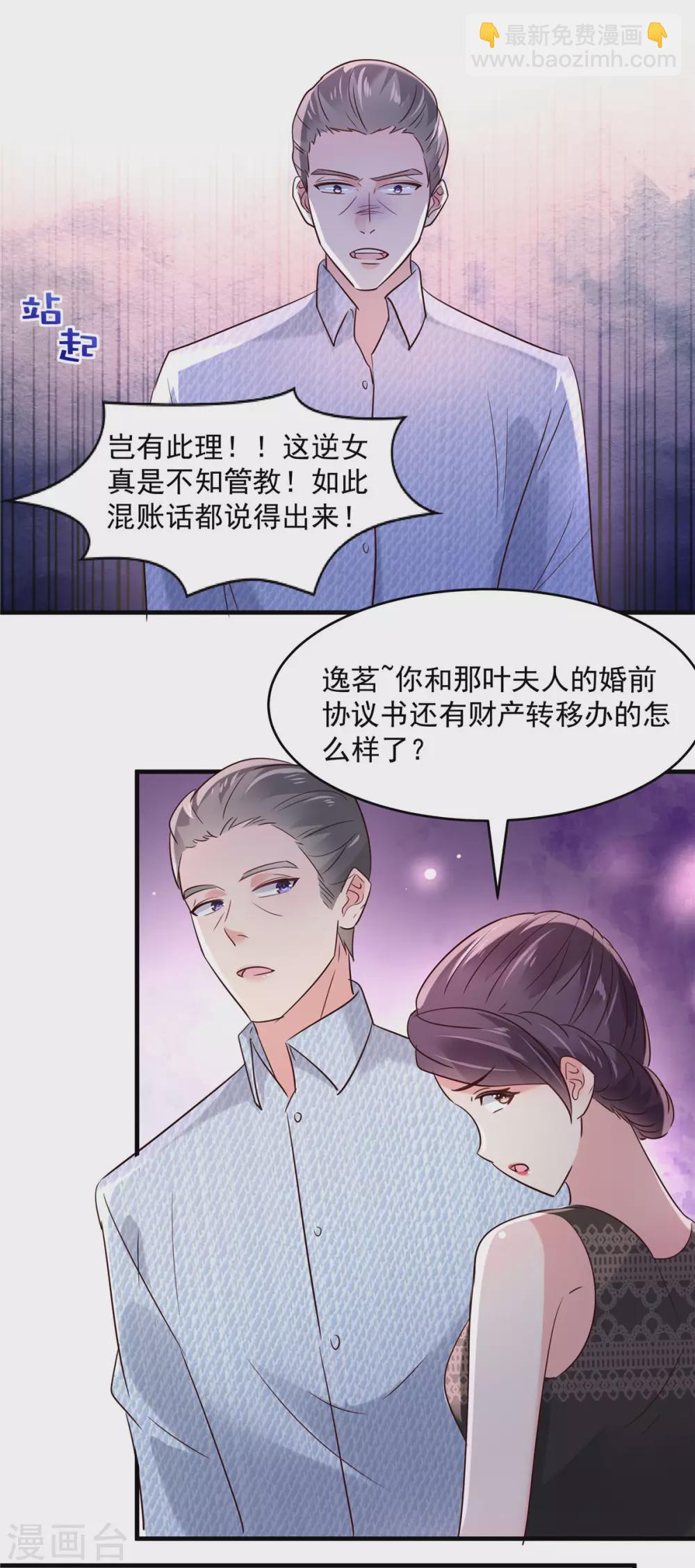第69话 教训云心甜-第69话