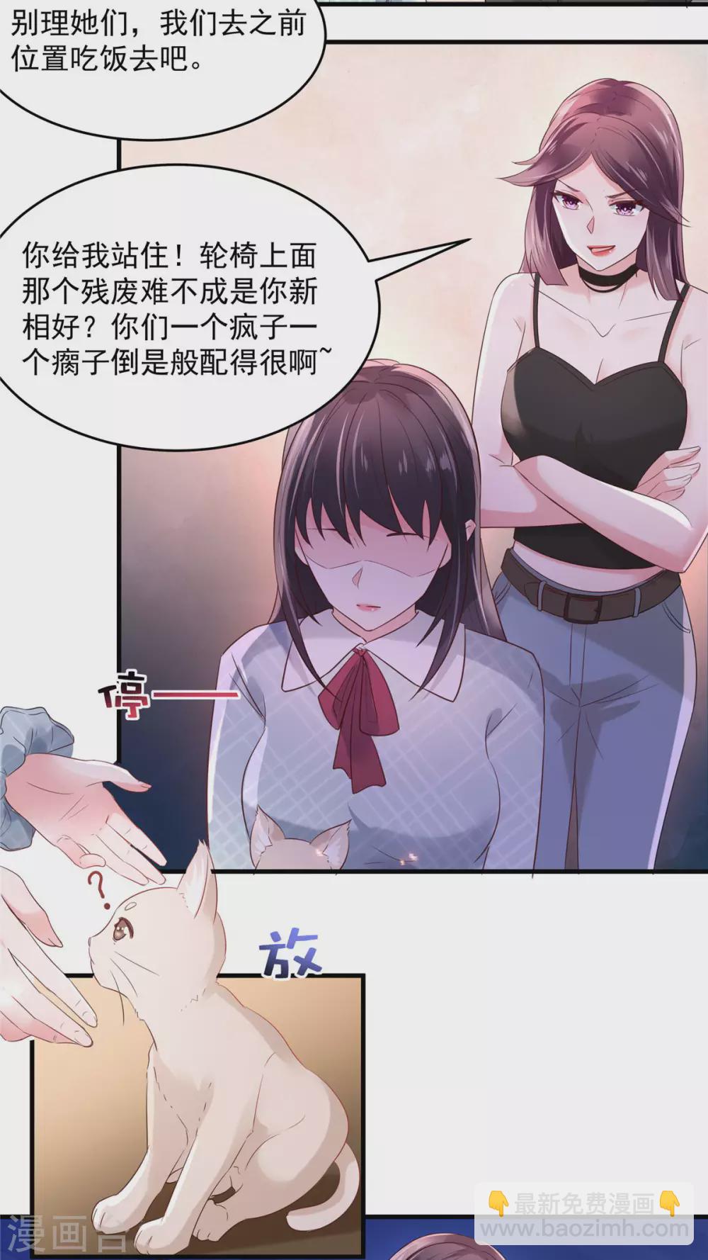 第69话 教训云心甜-第69话
