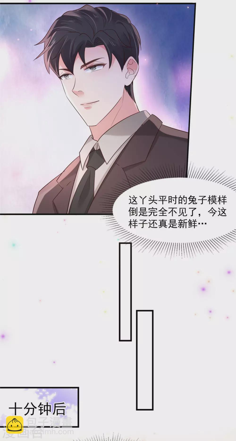 第69话 教训云心甜-第69话