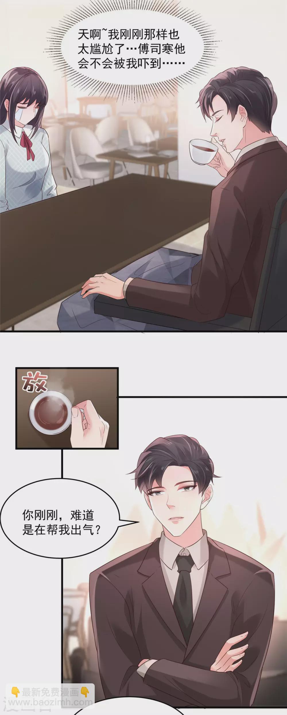 第69话 教训云心甜-第69话