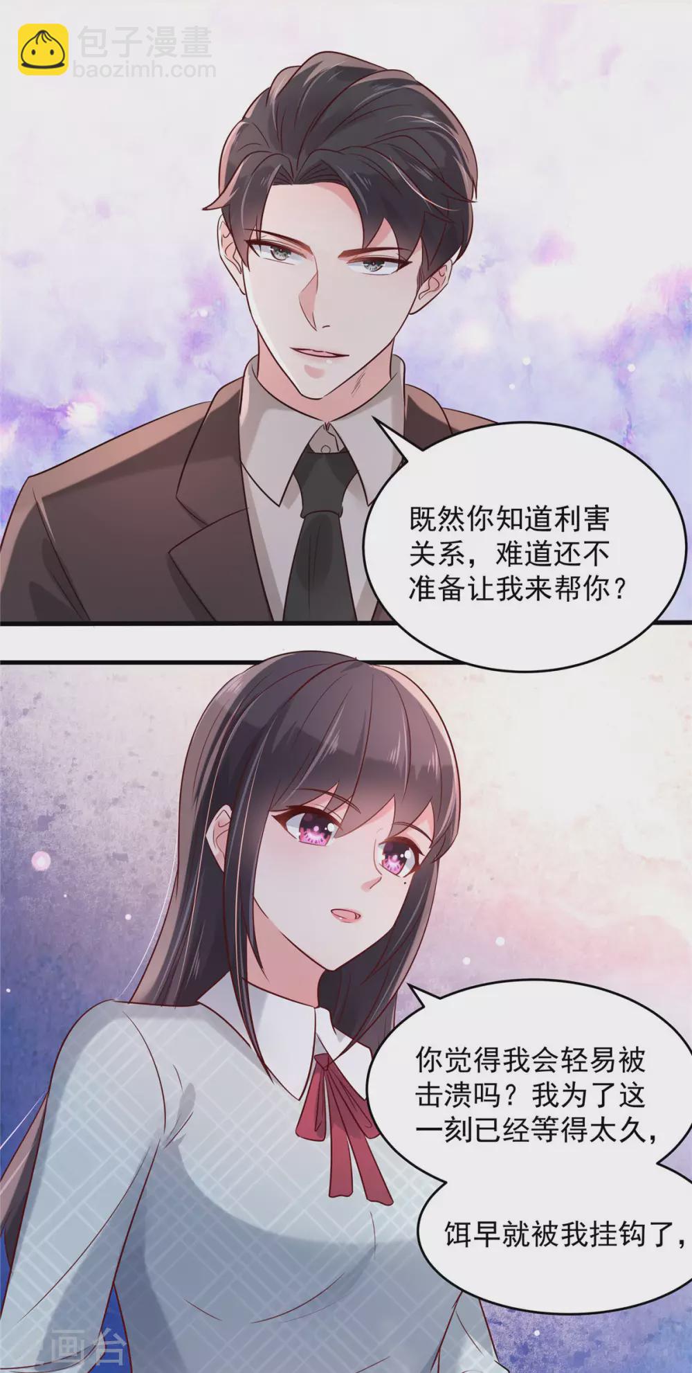 第69话 教训云心甜-第69话