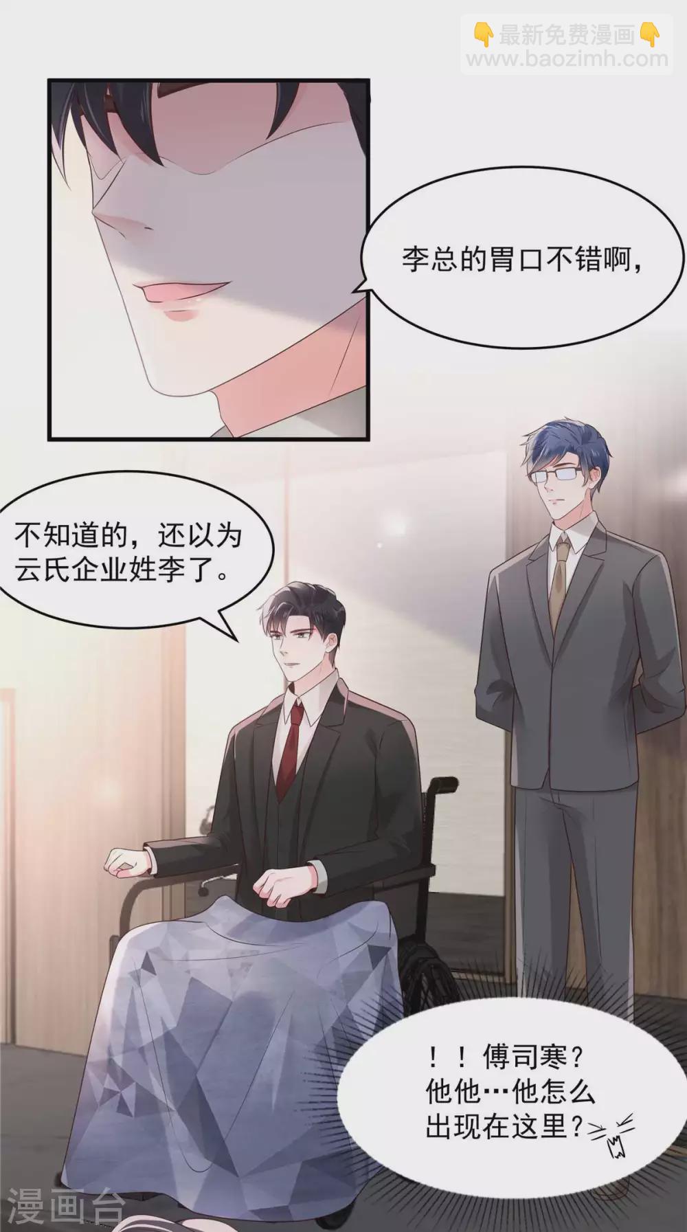 第71话 你，有意见吗？-第71话