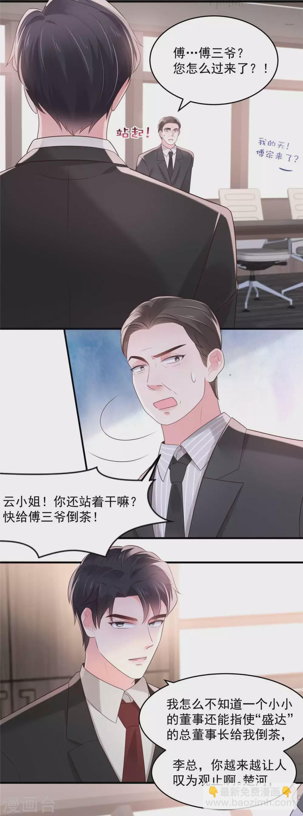 第71话 你，有意见吗？-第71话