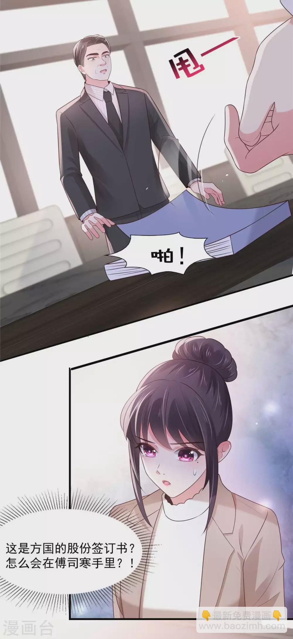 第71话 你，有意见吗？-第71话