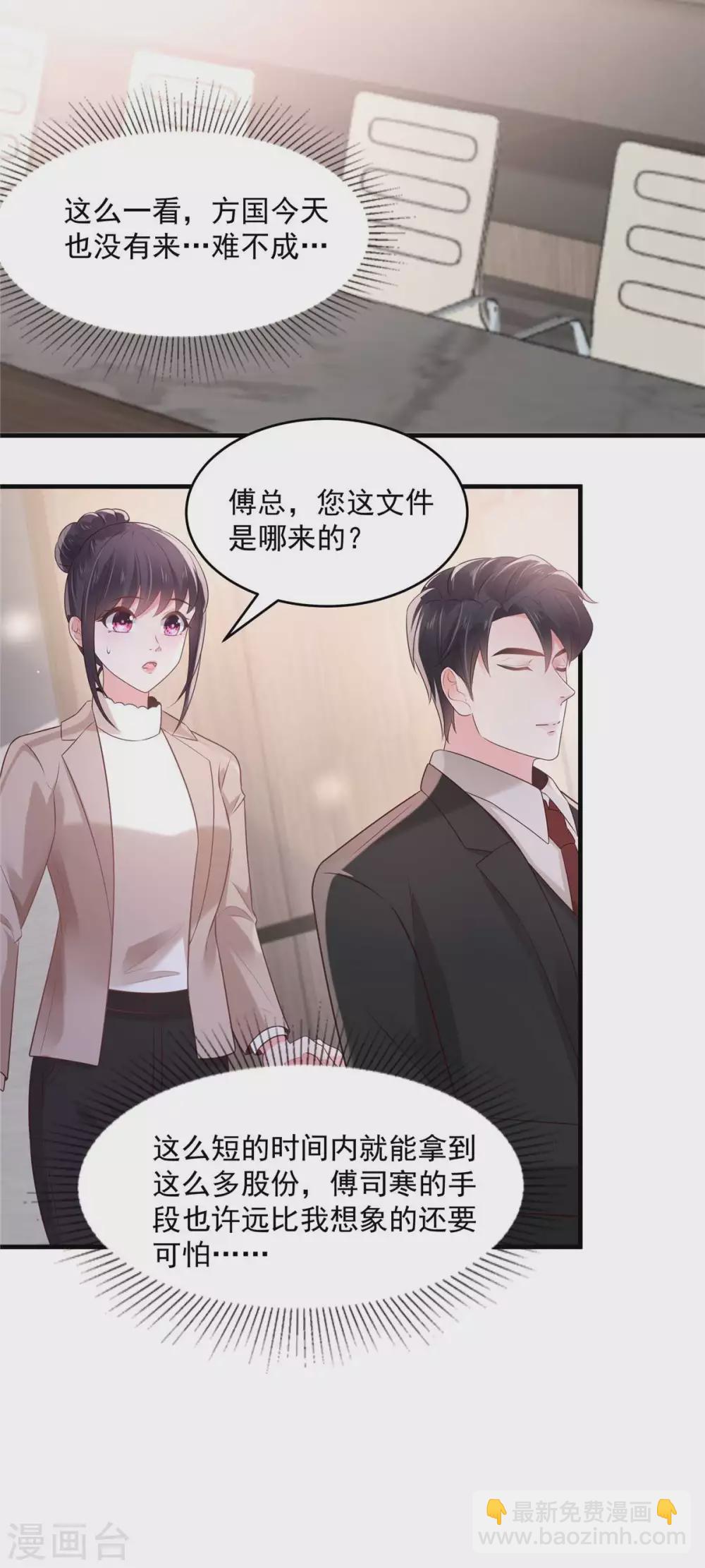 第71话 你，有意见吗？-第71话