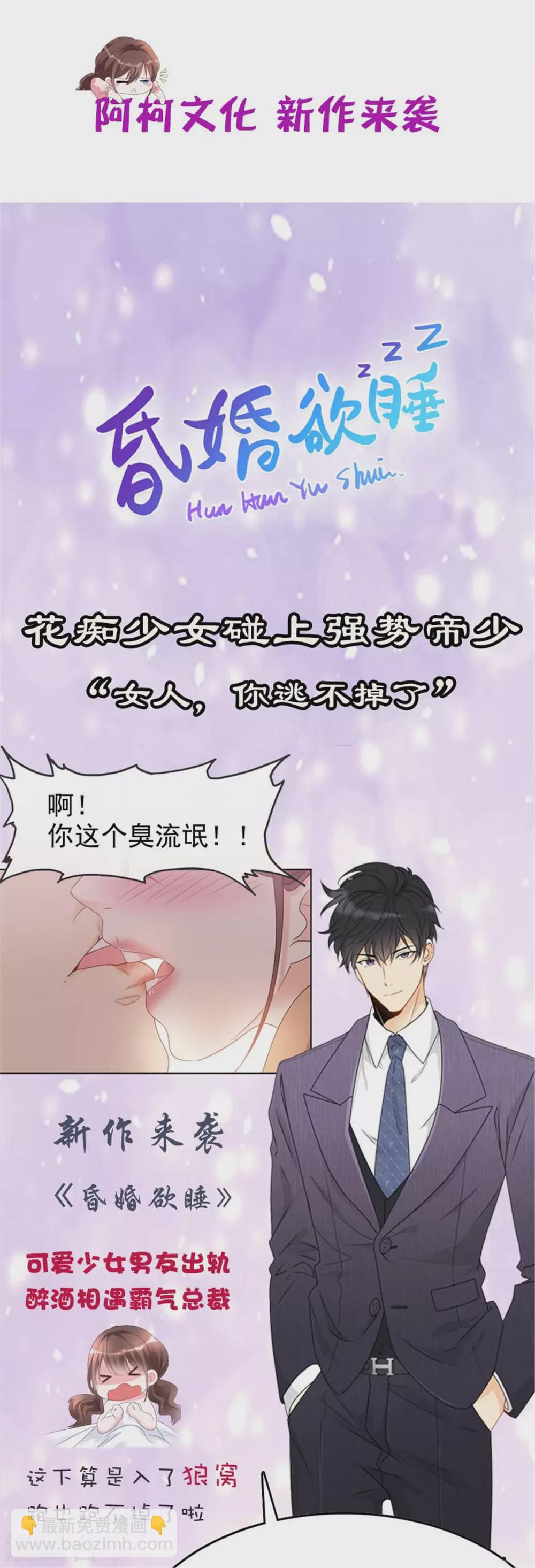 第71话 你，有意见吗？-第71话