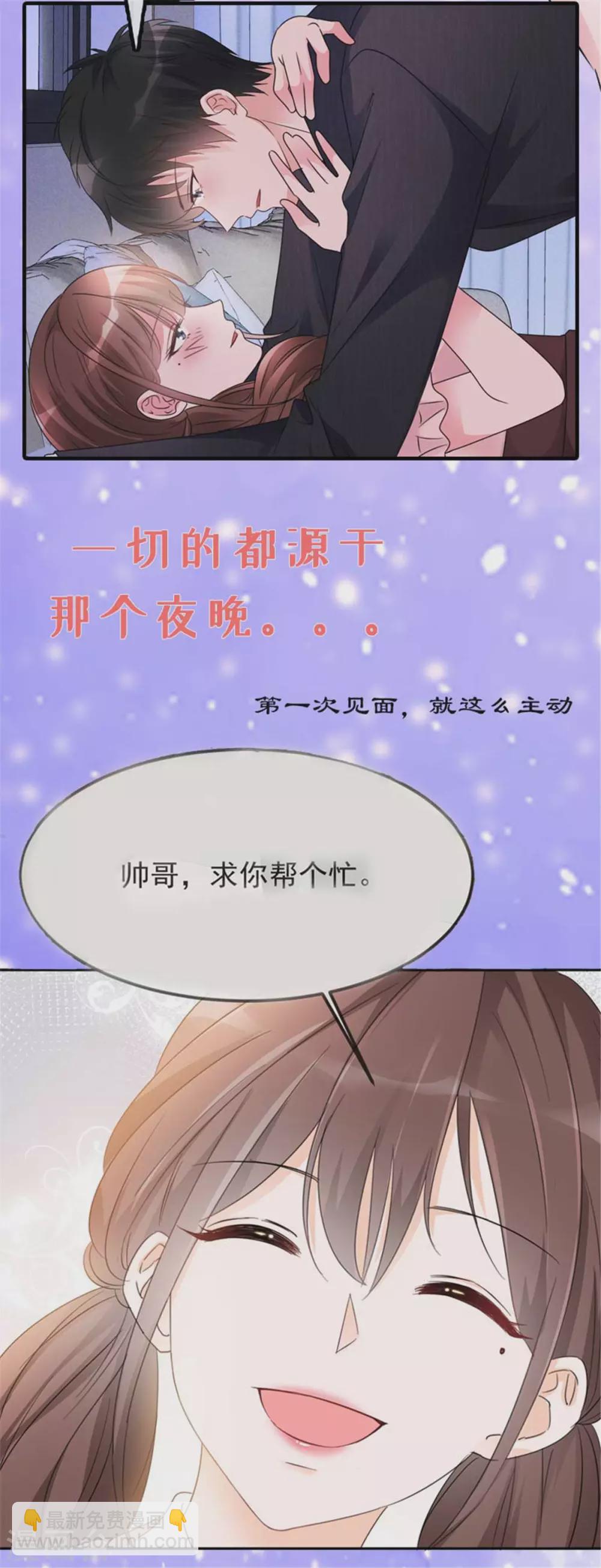 第71话 你，有意见吗？-第71话