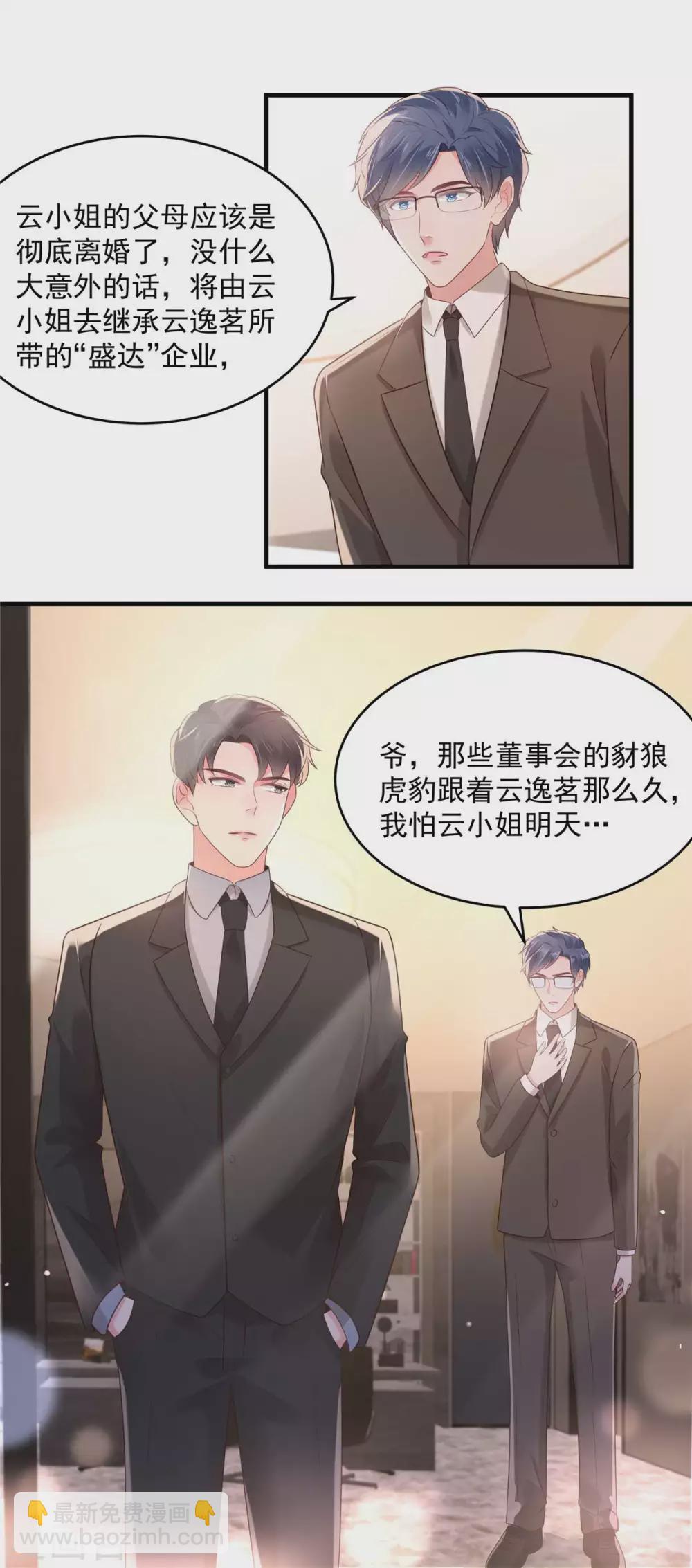 第71话 你，有意见吗？-第71话