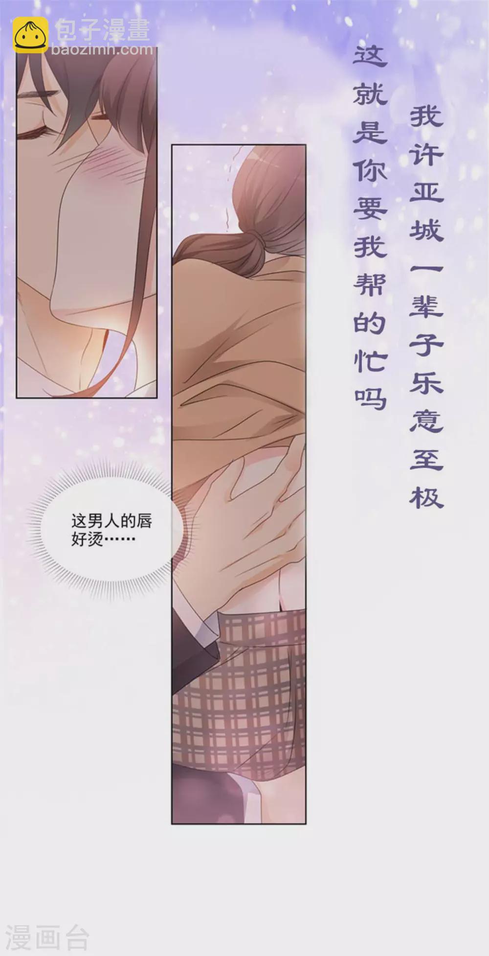 第71话 你，有意见吗？-第71话