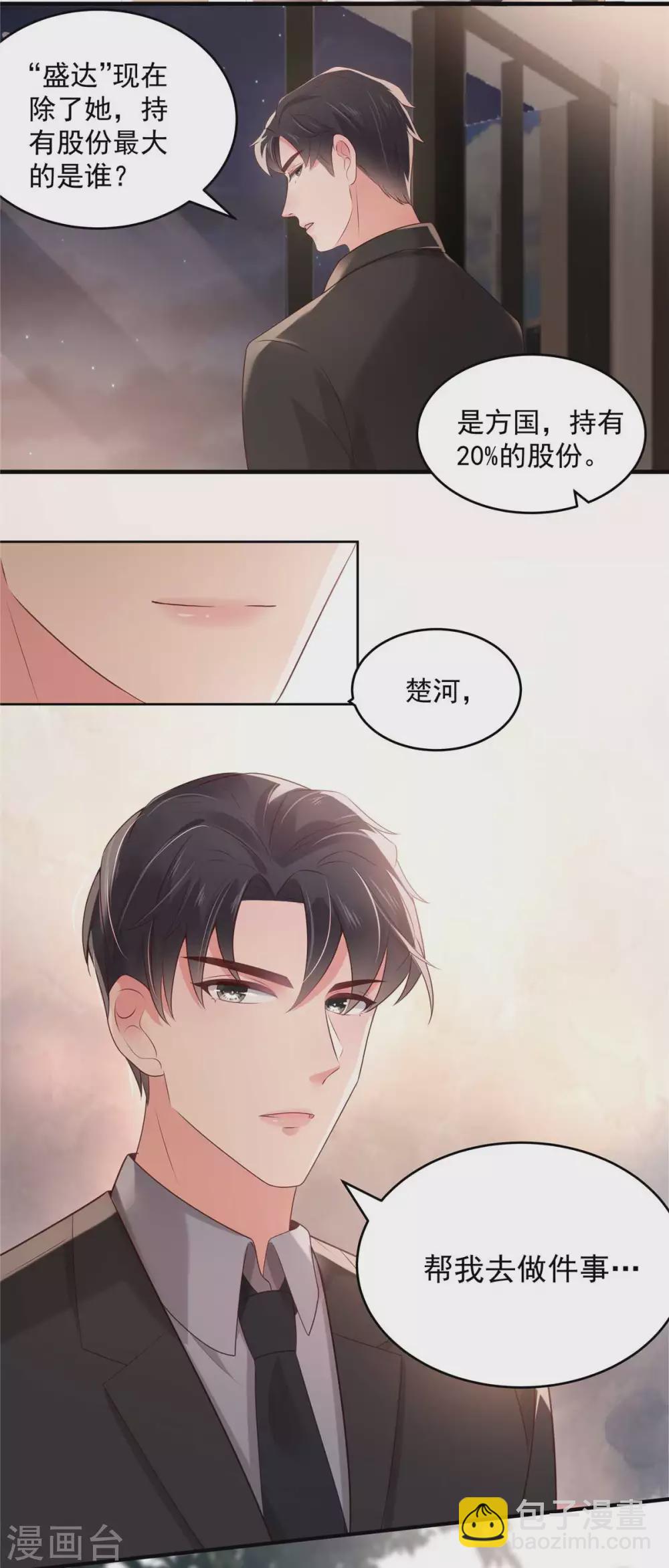第71话 你，有意见吗？-第71话