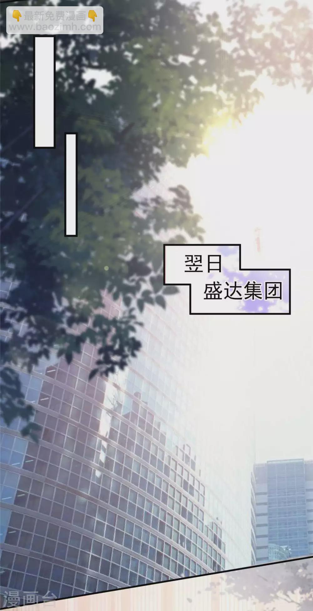 第71话 你，有意见吗？-第71话