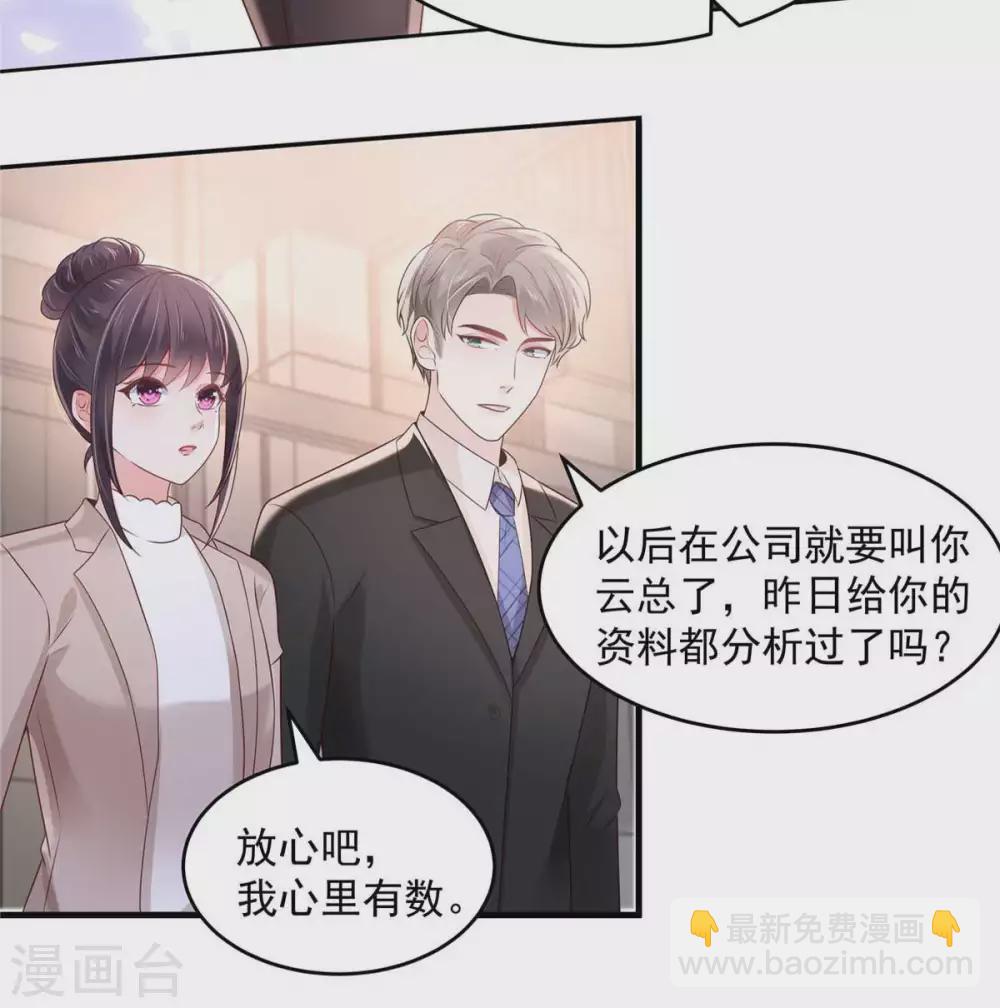 第71话 你，有意见吗？-第71话
