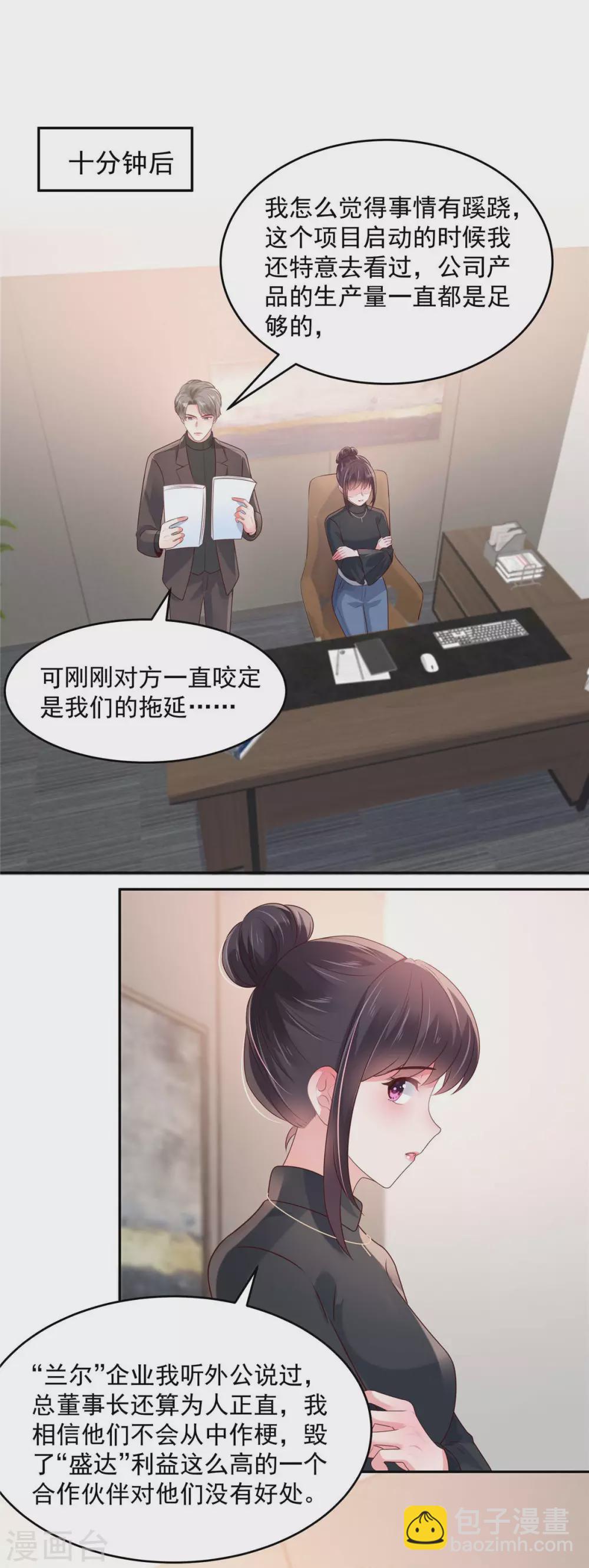 第73话 有古怪-第73话
