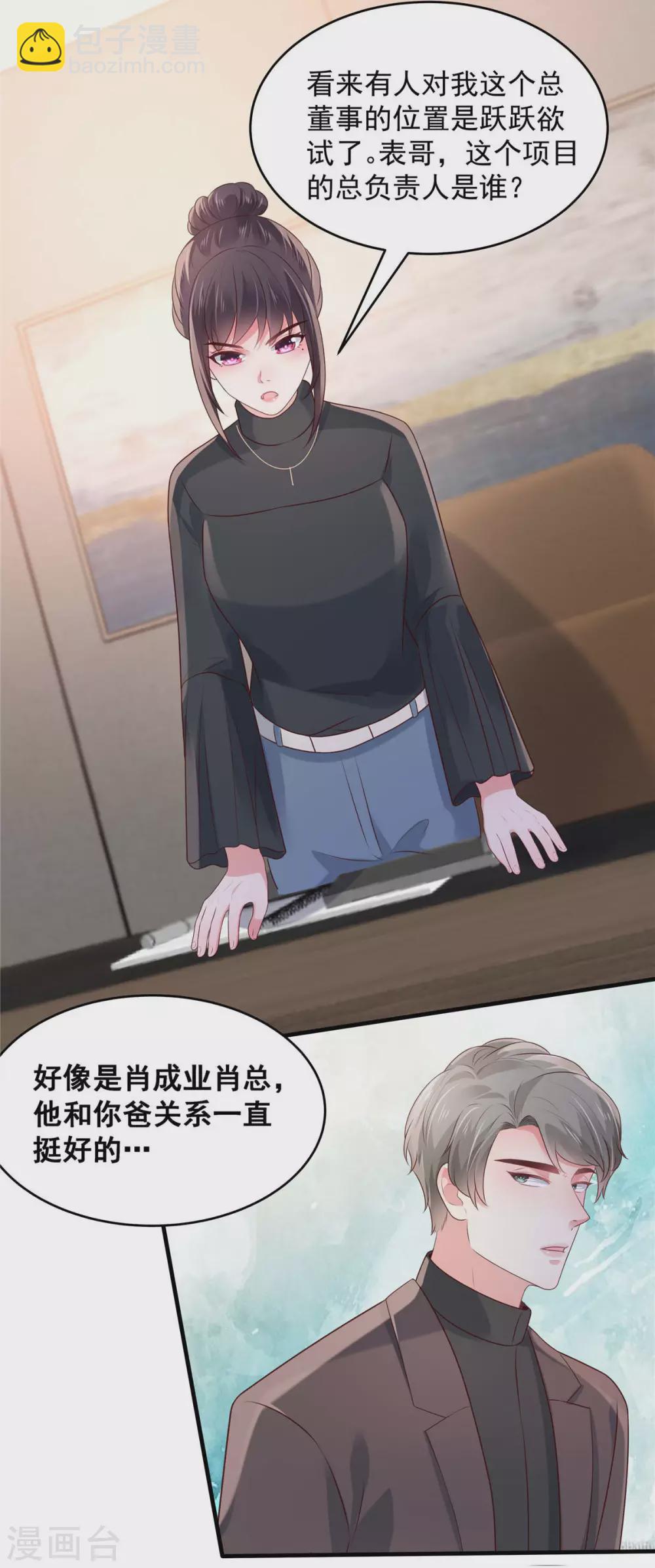 第73话 有古怪-第73话