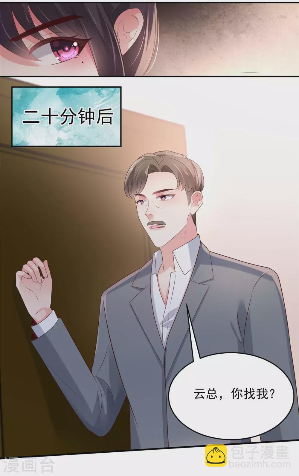 第73话 有古怪-第73话
